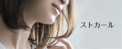 下関市 美容室 ストカール