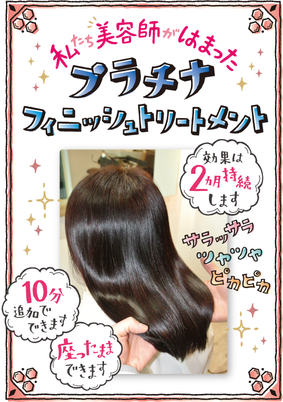 下関美容室おあしす 下関美容室おあしす